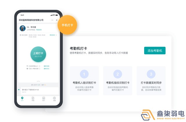 成都盎柒弱電—傳統(tǒng)打卡考勤有漏洞怎么辦？