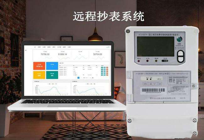 智慧社區(qū)智能超表系統(tǒng)，讓生活水電計費更加透明