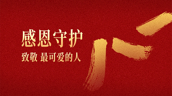 八一建軍節(jié)，向敬愛(ài)的解放軍致敬，向“可愛(ài)的人致敬”