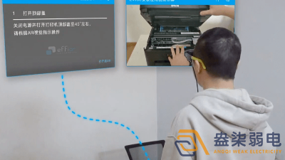 AR遠(yuǎn)程指導(dǎo)解決方案
