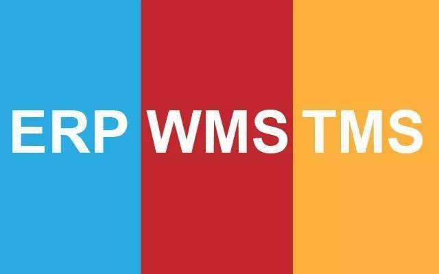 倉儲集成化：ERP、WMS與TMS相互間關系